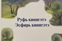Yakut_RE_book1